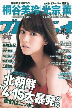雾岛奈津美种子